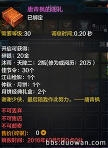 天刀 手游跟封神纪元游戏激活码,现状解答解释定义 AP_v6.176