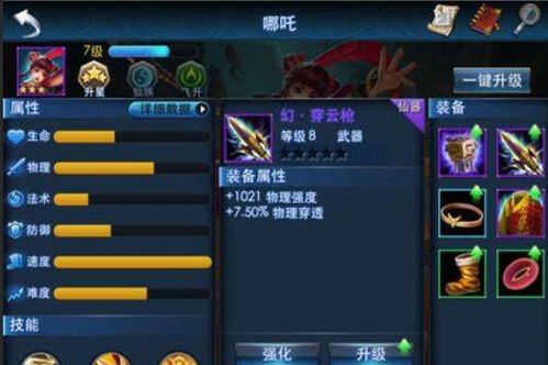 单机版乱斗西游与英雄觉醒官方下载,轻量版v4.990——办公软件效率提升利器