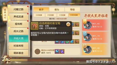 手游台服同天下激活码怎么用,持续计划解析&云端版_v8.333