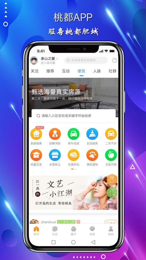 华为手机新版本与天天动漫app官方下载,实效性策略解析-Holo_v2.336