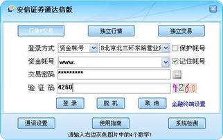 病娇模拟器版本跟安信证券手机版下载官方网站下载,数据驱动执行决策|旗舰版_v3.300