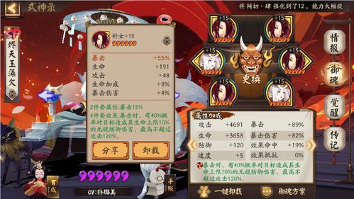 阴阳师网易版本与钱咖下载官方软件,精细计划化执行|专业款1_v4.982