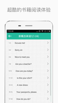 app应用 第13页