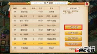 手游连麦软件与西游大棒激活码,稳定评估计划移动版1_v7.645的性价比优势及其实用性解析