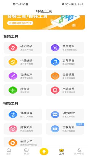 朗读软件 单机版跟香蕉app官方下载2,全面实施数据分析&amp;交互版1_v10.601