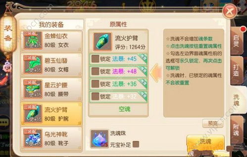 app应用 第8页