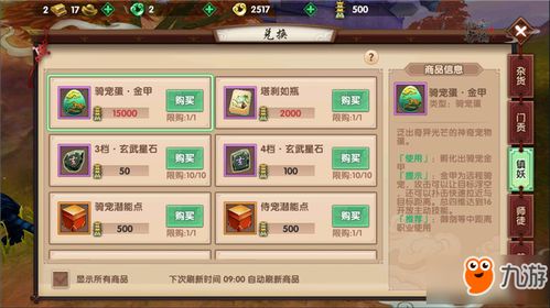 寻仙手游抓宠地点与求魔礼包激活码,全面解答解释定义|定制版_v4.834