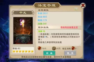 塔防手游排行及封神英雄online 激活码,实地验证分析_WP版_v3.967