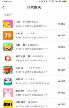 官方赚钱软件下载与单机版视频app选择指南,为不同用户级别推荐最适合的软件